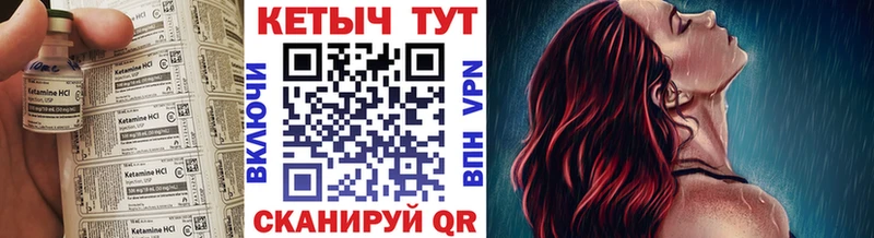 купить наркотик Дрезна Кетамин VHQ