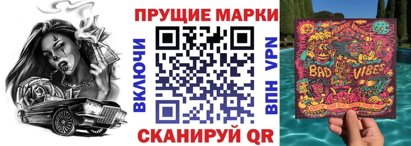 Наркотические марки 1500мкг  даркнет сайт  Дрезна 